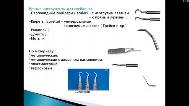Кариесология 5. Общие подходы к лечению кариеса. Кариес в стадии пятна смотреть онлайн