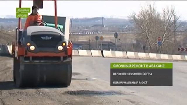 Какие дороги Абакана этим летом ждёт ремонт смотреть онлайн