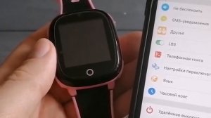 Как НАСТРОИТЬ детские ЧАСЫ Smart Baby Watch HW11 Setracker?