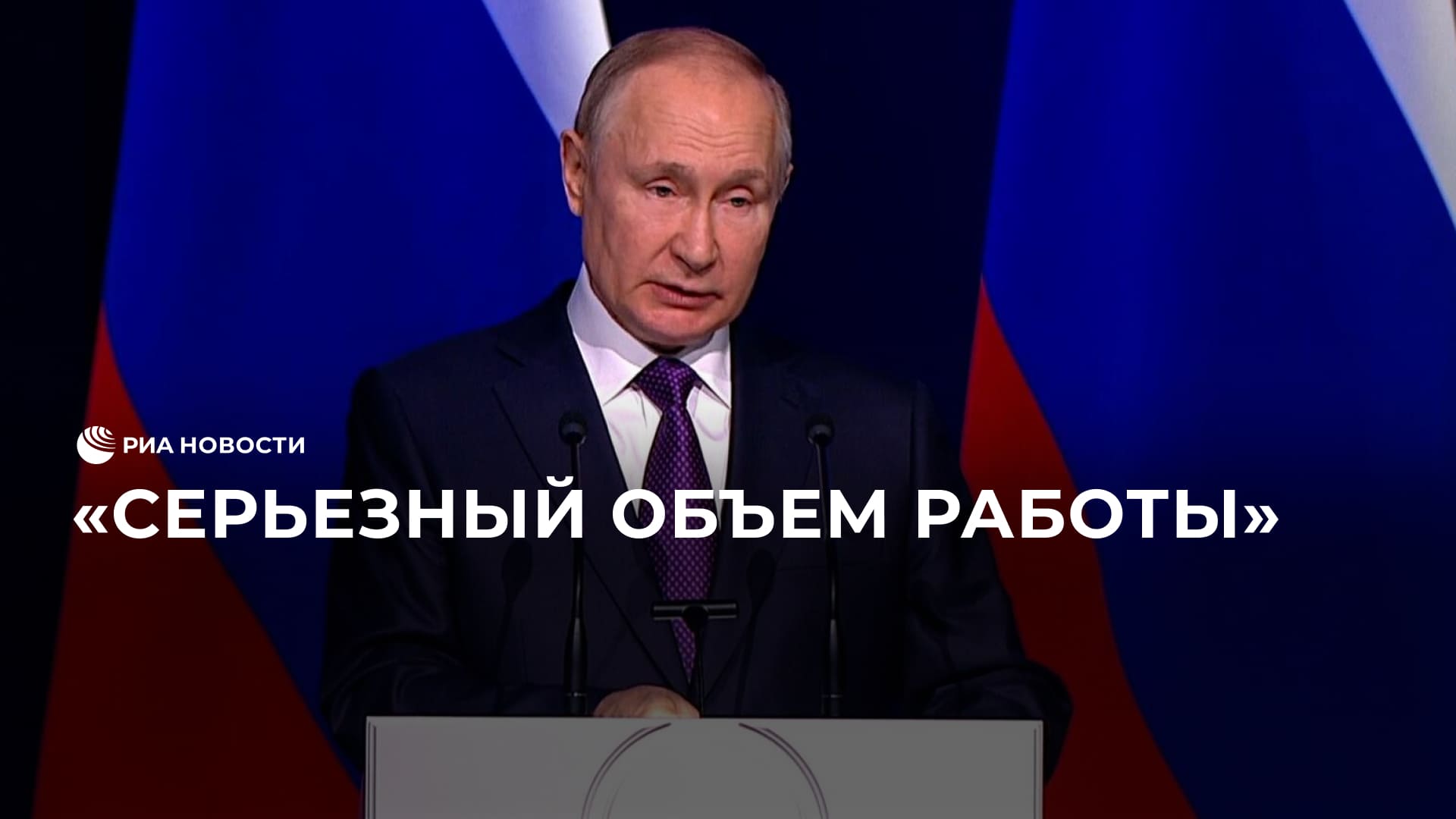 Путин призвал к быстрой интеграции судебной системы новых территорий