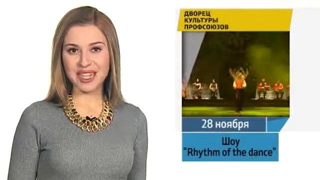 Афиша