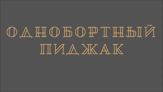 7 правил мужского элегантного стиля - Модные бренды