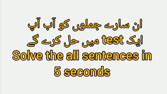 Daily activities  in English to Urdu | English speaking course | learn English | Simple English
