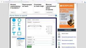 Расчет полки шкафа на жесткость для дизайнеров и конструкторов мебели.