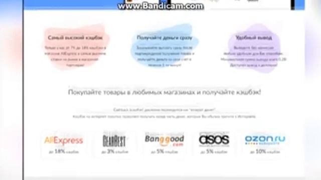 Обзор и реклама  ePN CashBack кэшбэк-сервис алиэкспресс