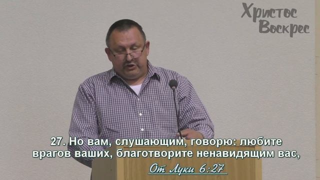 Благословляйте проклинающих | Игорь Потапов смотреть онлайн