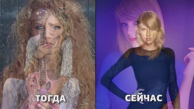 Как менялась ТЕЙЛОР СВИФТ (Taylor Swift)|Тогда и сейчас