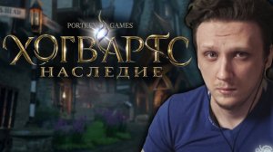 HOGWARTS LEGACY ПРОХОЖДЕНИЕ ИГРЫ НА РУССКОМ | ХОГВАРТС НАСЛЕДИЕ | ЧУТЬ ОСНОВНОГО ЗАДАНИЯ #12