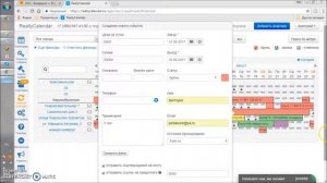 Как вручную выставить клиенту ссылку на оплату бронирования в Риэлти Календаре