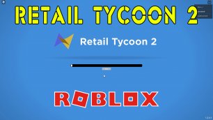Розничный Магнат 2 Роблокс| Roblox Retail Tycoon 2