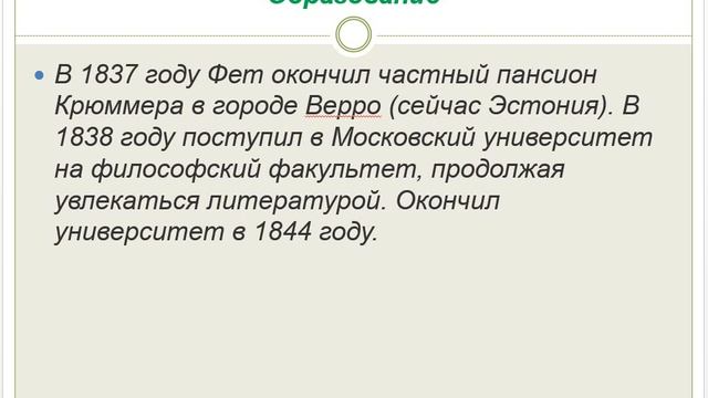 Поэзия второй половины 19 века смотреть онлайн