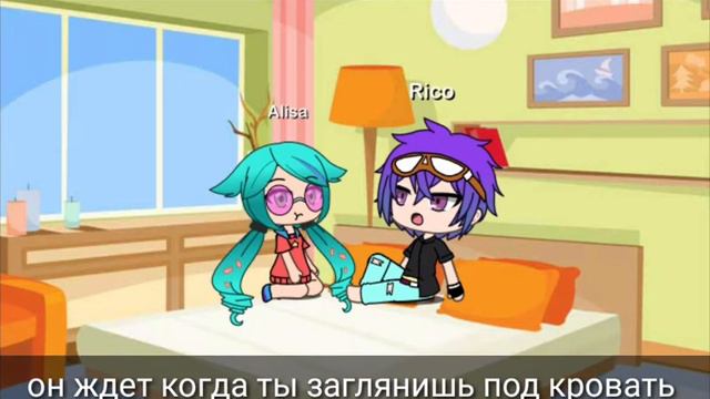 Страшилка гача лайф |☠подкраватный монстр☠| смотреть онлайн