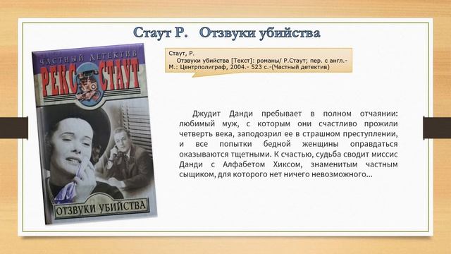 Виртуальная выставка "Тайное становится явным" смотреть онлайн