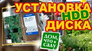 УСТАНОВКА ЖЕСТКОГО HDD ДИСКА В ВИДЕОРЕГИСТРАТОР FOX fx-4GTA.