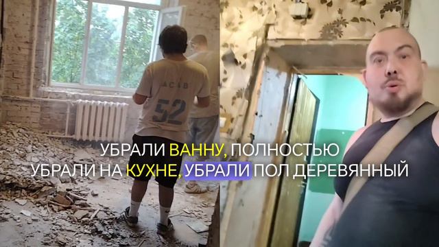 ДЕМОНТАЖ В СТАЛИНКЕ