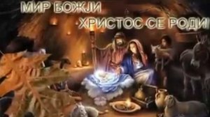 Na nebi zirka - Orthodox Christmas Song - Православное Рождество Песня