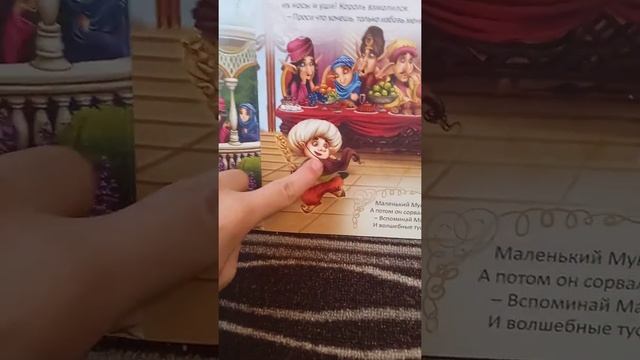 Музыкальная книжка Сказки Вигельма Гауфа из серии сказки любимых писателей . Азбукварик смотреть онлайн