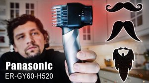 ТРИММЕР, КОТОРЫЙ МЕНЯ УДИВИЛ: Panasonic ER-GY60-H520 - триммер для бороды, усов и тела
