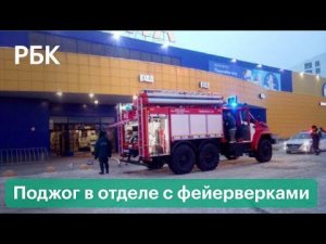 Взрывы и паника. Пироманы орудуют в магазинах «Лента» в Томске. Новые кадры ЧП