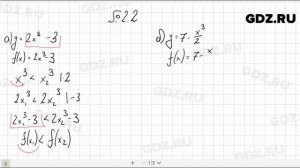 № 2.2- Алгебра 10-11 класс Мордкович