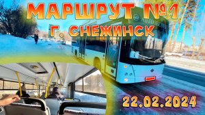 Прокатимся по Снежинску? Поездка по городу на автобусе №1: Вместе с отцом