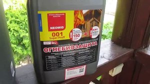 Как выбрать лучшую огнебиозащиту для древесины