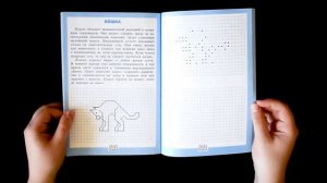 Конструирование по клеточкам. 1 класс. Чурсина Л.В.