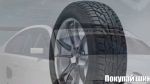 Зимние шины tigar winter 205/65 r15 94t Отзывы Обзор