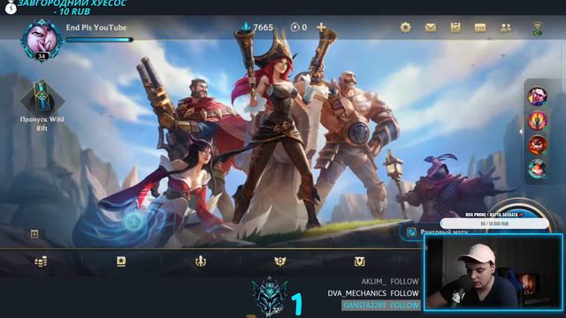 ИЗУМРУД 1, ПОПЫТКА ВЗЯТЬ ДАЙМОНД | ОБЩЕНИЕ С ЧАТОМ | League of Legends Wild Rift смотреть онлайн