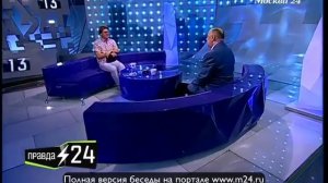Борис Клюев недоволен «Мушкетерами»
