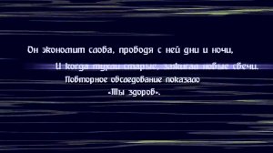 Легенды Про...CENTR - Загадка (Fan Lyric Video)