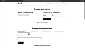 Tele2 B2B: Как войти в личный кабинет для бизнеса?