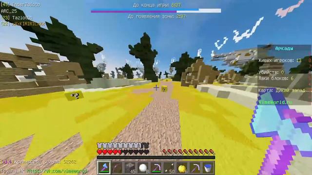 Стрим #Майнкрафт | Оценка каналов | Mine-Games | Играем с друзьями на мини-гейм сервере VimeWorld! смотреть онлайн