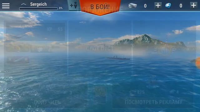 Warships Universe первый обзор на корабельные баталии смотреть онлайн