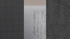 математика 2класс 1часть учебник стр81 упр7 автор МОРО