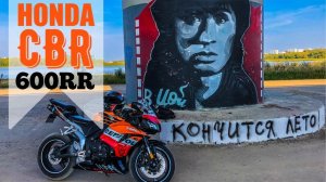 ОБЗОР HONDA CBR 600RR 2007 | Ррка хороша