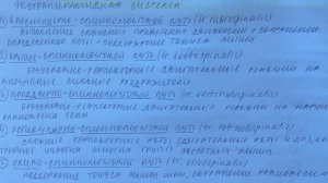 Билет 030. ПИРАМИДНЫЙ ПУТЬ. ЭКСТРАПИРАМИДНАЯ СИСТЕМА. ЗНАЧЕНИЕ.