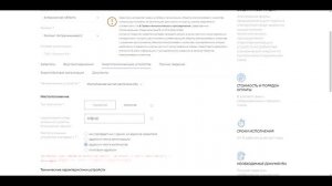 Подача заявки на технологическое присоединение участка к электричеству. Портал ТП РФ. 2021 год.