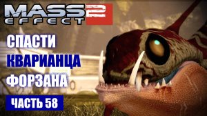 Mass Effect 2 прохождение - МЕСТО КРУШЕНИЯ "СИАНИДА", СИСТЕМА "ШЕОЛ" (русская озвучка) #58