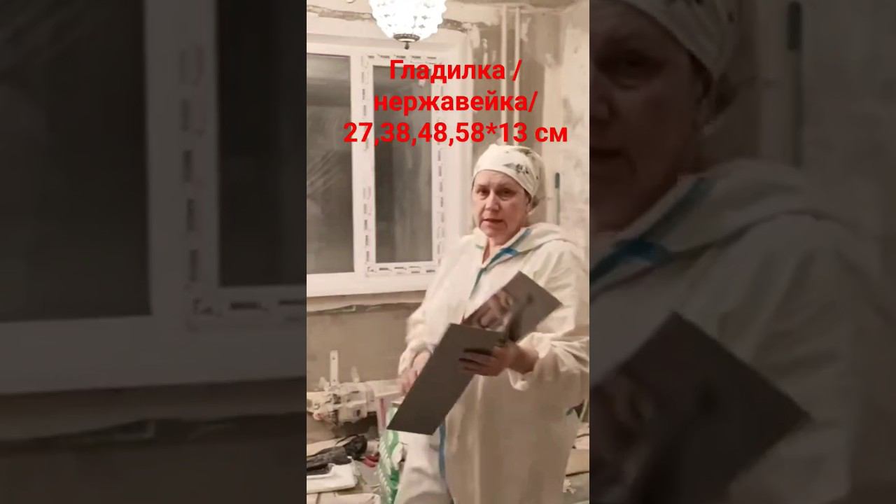 Гладилка для шпаклёвки #шпаклевание #гладилка #нержавеющаясталь