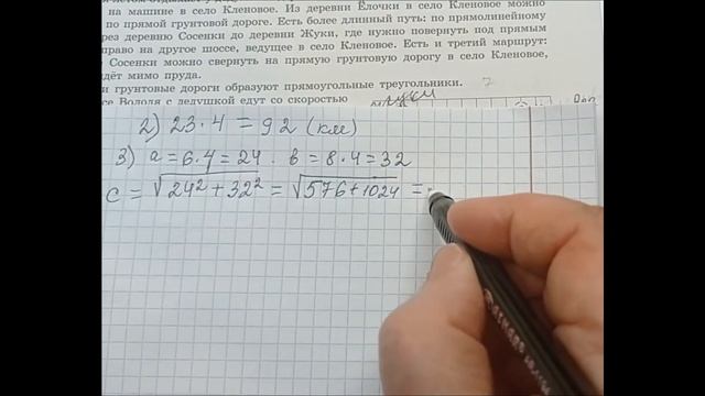 ОГЭ-2022. Вариант № 4. По И.В. Ященко. 36 вариантов ФИПИ школе. смотреть онлайн