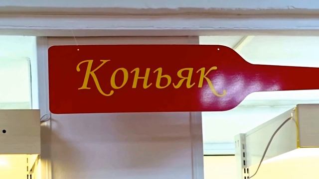 Открытие алкомаркета Дилан в с.Покровке - 08 12 17г. (авт. Игорь Жабский)