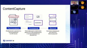 RPA+OCR: идеальный симбиоз для автоматизации повседневной работы компаний