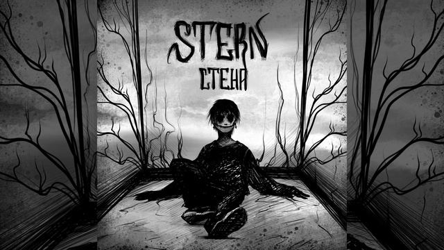 стена смотреть онлайн