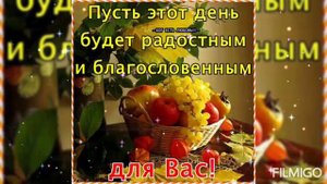 Нежного утра, благословенного дня!!!