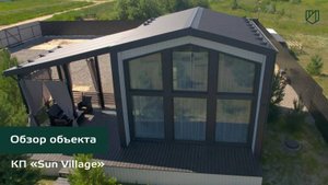 Каркасный дом в стиле барн. Обзор объекта. Строительство домов в Тюмени и области.