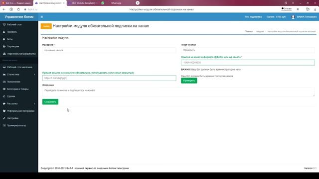 Kак создать модуль для обязательной подписки на канал в телеграм. Как создать модуль для чата. смотреть онлайн