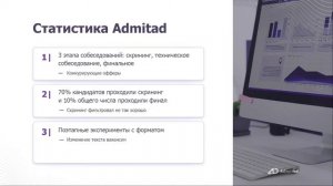 Александр Птахин - Найм разработчиков в стартап и крупную компанию на опыте тимлида