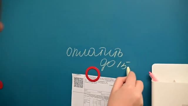 Самоклеящаяся Магнитно-меловая \ магнитно-маркерная  доска в наборе UNIWALL Www.continentdecor.ru
