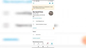 Как поменять имя в приложении Авито? Как изменить своë имя на Avito?
